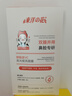 東洋之花厚臉皮VC高光提亮面膜保濕抗皺緊致抗氧化熬夜急救去暗沉男女 曬單實(shí)拍圖