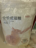 京東京造 雞魚(yú)雙拼全價(jià)成貓糧10kg 三文魚(yú)20斤營(yíng)養美毛長(cháng)肉質(zhì)檢流浪救助 曬單實(shí)拍圖