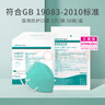 穩健醫用N95防護口罩L碼50袋/盒 滅菌級獨立裝一次性3D立體頭戴式口罩 曬單實(shí)拍圖