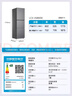 統(tǒng)帥（Leader）海爾冰箱出品251升風(fēng)冷無霜三開門多門家用小冰箱小型宿舍租房一級能效節(jié)能LC3-258WS9國家補貼 曬單實拍圖