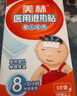美林布洛芬混懸滴劑20ml+美林醫用退熱貼6片嬰幼兒感冒發(fā)熱 曬單實(shí)拍圖