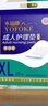 永?？党扇俗o理墊 XL20片 尺寸80*90cm 嬰兒孕產(chǎn)婦床墊老人一次性隔尿墊 曬單實(shí)拍圖