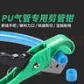 初嘯氣動(dòng)工具PU氣管剪刀PE空壓軟管剪剪管器切割刀氣管夾切管器 切管刀A-01 曬單實(shí)拍圖