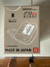 歐姆龍（OMRON）【日本原裝進(jìn)口】血壓儀家用電子血壓計血壓測量?jì)x醫用高精準儀器 【旗艦款】J732+原裝進(jìn)口+背光燈+藍牙+APP 曬單實(shí)拍圖
