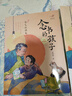 萬(wàn)物復書(shū)25秋三年級念書(shū)的孩子想飛的課桌 兩個(gè)小八路烽火少年 小布頭奇遇記名家名篇 木偶奇遇記經(jīng)典名譯版 兔子坡名譯彩繪版 成語(yǔ)故事精編趣味版正版贈導讀單 念書(shū)的孩子+導讀單 曬單實(shí)拍圖
