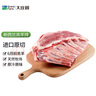 大莊園新西蘭進(jìn)口原切羔羊排2.5斤【歐盟認證】冷凍羊肉燉煮生鮮食材 曬單實(shí)拍圖