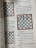 大師三人行少兒國際象棋中級篇 攻破王城——易位王攻殺技巧 英國象棋大師丹尼戈馬力原版引進(jìn) 270個(gè)攻 曬單實(shí)拍圖