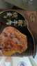一旬一味黑椒牛肉燒麥70g*4+沙茶牛肉燒麥70g*4 安格斯燒賣(mài)包子早餐速食 曬單實(shí)拍圖