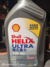 殼牌（Shell）全合成機油超凡喜力5W-40 API/SP A3/B4級 1L灰殼保養香港進(jìn)口 曬單實(shí)拍圖