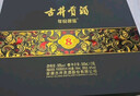 古井貢酒 年份原漿 古8 50度500ml*2瓶 濃香型白酒 禮盒裝 曬單實(shí)拍圖
