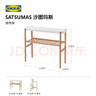 宜家（IKEA）SATSUMAS沙圖瑪斯陽(yáng)臺客廳置物架落地式盆栽多肉花架子 植物架竹/白色70cm 曬單實(shí)拍圖