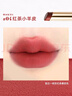 橘朵（Judydoll）小羊皮細(xì)管口紅唇泥護唇隱唇紋帶唇刷生日禮物女生04紅茶番茄色 曬單實拍圖