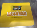 北緯47°黃糯玉米4斤(200g*10根)東北甜黏鮮玉米棒真空包裝  早餐苞米 曬單實(shí)拍圖
