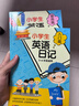 小學(xué)生英語(yǔ)日記 入門(mén)篇+提高篇 3-4-5-6年級小學(xué)英語(yǔ)作文 英語(yǔ)閱讀寫(xiě)作訓練 三四五六年級小升初 英語(yǔ)范文作文參考書(shū)元遠教育 曬單實(shí)拍圖