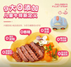 大希地母后恩點(diǎn)干凈配料天然香辛料兒童整切菲力SGS無(wú)抗牛排400g 8-11片 曬單實(shí)拍圖