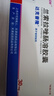 【原研藥】達(dá)克普隆 蘭索拉唑腸溶膠囊 30mg*14粒/盒 曬單實(shí)拍圖