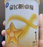 飛鶴（FIRMUS）星飛帆卓耀1段新生嬰兒配方奶粉（0-6月適用）一段750克 卓耀1段130g*1罐 曬單實(shí)拍圖