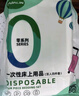 JAJALIN一次性四件套床單被套枕套一次性旅行用品隔臟睡袋酒店床上用品 曬單實(shí)拍圖