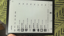 iReader【咨詢(xún)領(lǐng)福利】Ocean4 Turbo 2025 七英寸電紙書(shū)閱讀器 電子書(shū)墨水屏平板學(xué)習閱讀本星際黑 Ocean4 Turbo 2025 星際黑單機 曬單實(shí)拍圖