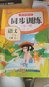 2025新 一年級上冊下冊同步練習冊人教版練習題 語(yǔ)文數學(xué)同步訓練 配套課本一課一練 1年級教材課堂檢測課后作業(yè)本試卷測試卷全套 【4本】語(yǔ)數同步訓練+測試卷 曬單實(shí)拍圖