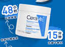 適樂(lè )膚（CeraVe）【張凌赫同款】高保濕潤膚霜454g雙罐C霜干皮滋潤修護面霜身體乳 曬單實(shí)拍圖
