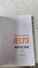 雅思詞匯真經(jīng) 劉洪波 IELTS核心單詞 邏輯詞群記憶法 IELTS考試教材 雅思詞匯真經(jīng) 曬單實(shí)拍圖