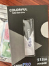 七彩虹(Colorful) 512GB SSD固態(tài)硬盤(pán) M.2接口(NVMe協(xié)議) CN600系列 PCIe 3.0 x4 曬單實(shí)拍圖