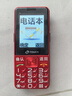 天語(yǔ)T2老年人手機4G全網(wǎng)通超長(cháng)待機直板按鍵大字大聲音大屏學(xué)生專(zhuān)用備用功能機只打接電話(huà)老人機 紅色 曬單實(shí)拍圖