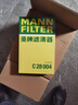 曼牌（MANNFILTER）C28004空氣濾芯格濾清器適用于奔馳C180LC300L C200L C300 曬單實(shí)拍圖