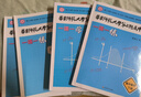 華東師范大學(xué)第二附屬中學(xué)一課一練 一課一學(xué)高中數學(xué)物理上下冊人教版華二附中平行班華二學(xué)練新課標版非競賽生華東師范大學(xué)出版社 高中數學(xué)上冊 一課一學(xué) 曬單實(shí)拍圖
