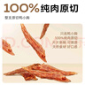 麥富迪狗狗零食 原切鴨肉干100g成幼犬磨牙棒訓練獎勵解饞寵物零食 曬單實(shí)拍圖