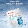 秀膚生（Cell Fusion C）舒潤冰感面膜5片多重補水保濕呵護滋潤曬后泛紅男女士可用 【2盒共10片】冰感面膜 曬單實(shí)拍圖