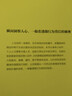 好好說(shuō)話(huà)會(huì )說(shuō)話(huà)情緒控制向上社交人間值得心理學(xué) 微行為心理學(xué) 曬單實(shí)拍圖