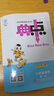 [北師版] 2025秋榮德基小學(xué)典中點(diǎn)六年級數學(xué)上冊北師版 小學(xué)綜合應用創(chuàng  )新題 小學(xué)課本同步訓練拔尖特訓提高實(shí)驗班提優(yōu)訓練課堂筆記學(xué)霸筆記課時(shí)作業(yè)本必刷題天天練 榮德基 曬單實(shí)拍圖