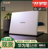 華為（HUAWEI）筆記本電腦16英寸i7商務(wù)辦公大學(xué)生游戲華為輕薄本 華為榮耀16-R5-i7-10代-16G-512G 標準套餐 曬單實(shí)拍圖