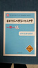 華東師范大學(xué)第二附屬中學(xué)一課一練 高中數學(xué)下冊 曬單實(shí)拍圖