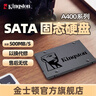 金士頓（Kingston）480GB SSD固態(tài)硬盤(pán) SATA3.0接口 A400系列 讀速高達500MB/s 曬單實(shí)拍圖