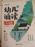 央視網(wǎng)時(shí)光學(xué)幼兒誦讀3-8歲幼小銜接 提升識字啟蒙培養閱讀能力習慣 對字歌古詩(shī)兒歌繞口令詩(shī)歌散文幼小銜接認知互動(dòng)故事書(shū)SG 幼兒誦讀（全套6本） 曬單實(shí)拍圖