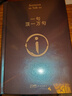 【正版新書(shū)速發(fā)】一句頂一萬(wàn)句 劉震云作品集 茅盾文學(xué)獎作品 中國現當代文學(xué)書(shū) 曬單實(shí)拍圖