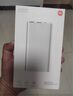 小米【3C認證】充電寶移動(dòng)電源 10000 22.5W蘋(píng)果20W充電  PD雙向快充 銀色適用蘋(píng)果安卓可上飛機/火車(chē) 曬單實(shí)拍圖