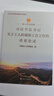 （正版新書(shū)包郵）深入學(xué)習貫徹習近平總書(shū)記關(guān)于工人階級和工會(huì )工作 的重要論述 9787500876830 曬單實(shí)拍圖