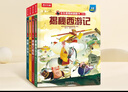 揭秘四大名著(zhù)西游記/紅樓夢(mèng)/水滸傳/三國演義（5-10歲少兒科普翻翻書(shū)共4冊）一二年級小學(xué)生課外閱讀中華傳統文化啟蒙 曬單實(shí)拍圖
