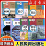 【新華書店】2025初中9九年級下冊課本全套人教版初3三九年級下冊語文數(shù)學(xué)英語物理化學(xué)歷史道德與法治/政治書9九下全套人教版 【7本劃算】九下全套人教版 曬單實(shí)拍圖