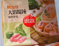 思念大餡餛飩三鮮500g40只 早餐食品速凍混沌面點(diǎn)生鮮速食食品 曬單實(shí)拍圖