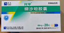 [托平]纈沙坦膠囊 80mg*28粒 2盒裝 曬單實(shí)拍圖