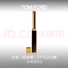 TOM FORD 全新極細管TF口紅152玫瑰煙棕色 唇膏化妝品生日禮物女送女友 曬單實(shí)拍圖