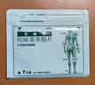 【原研進(jìn)口】萬(wàn)特力吲哚美辛貼片 7cm*10cm*7片肌肉關(guān)節疼痛腰痛肩部僵硬酸痛 曬單實(shí)拍圖