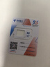 中國電信流量卡全國通用無限手機(jī)卡電話卡純上網(wǎng)卡5G本地卡非永久不限速5G電信流量卡 永恒卡-29元185G全國通用套餐一直不變無合約 曬單實拍圖