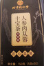同仁堂人參肉蓯蓉八寶茶茸杞養生腎瑪咖五十枸黑桑葚茶葉男士肝腎茶150g 曬單實(shí)拍圖