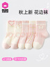 棉咻咻女童襪子春秋純棉秋款無(wú)骨中筒襪兒童襪女孩寶寶秋冬全棉長(cháng)筒5雙 TW05【10A抗菌A類(lèi)無(wú)骨襪】 5雙 5-9歲 腳長(cháng)17-19CM 【鞋碼28-32】 曬單實(shí)拍圖